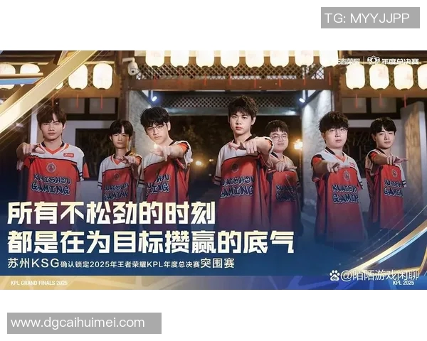 聚焦王者荣耀TES战队个人能力分析与发展潜力探讨